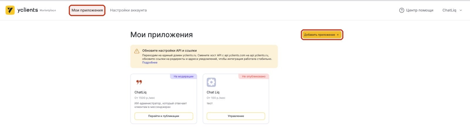 «Добавить приложение»